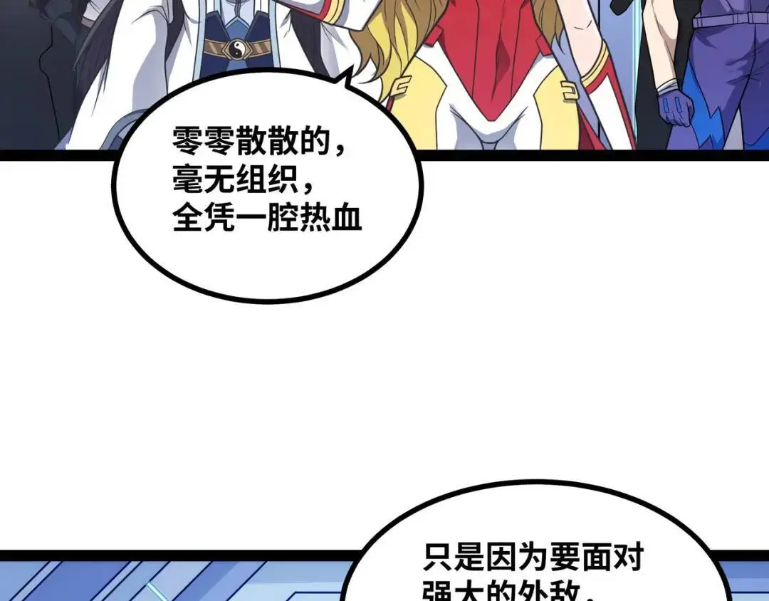 第11话 合作11