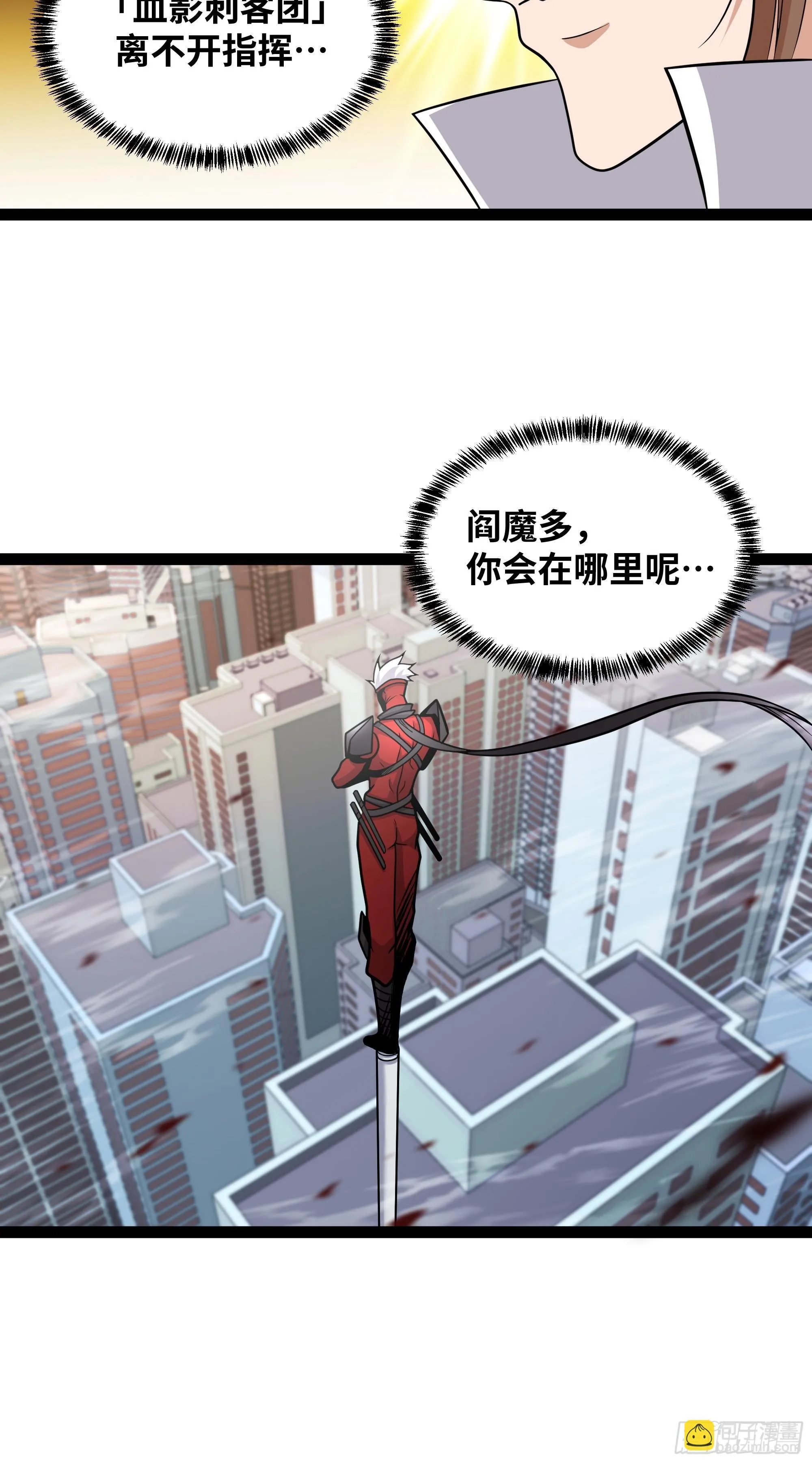第18话 说来就来？！35