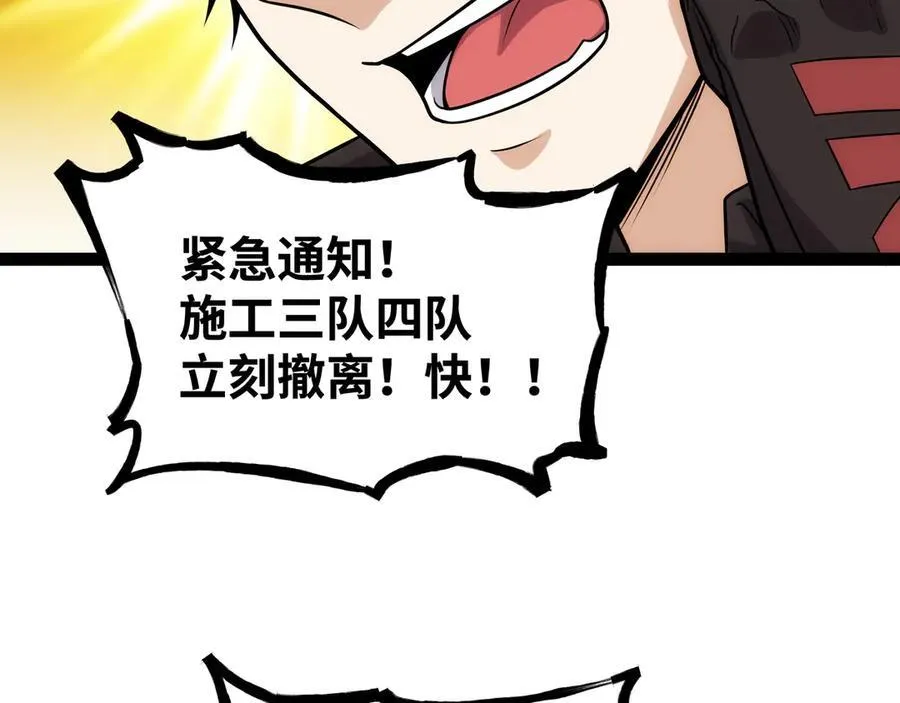 第26话 清除程式，启动！73