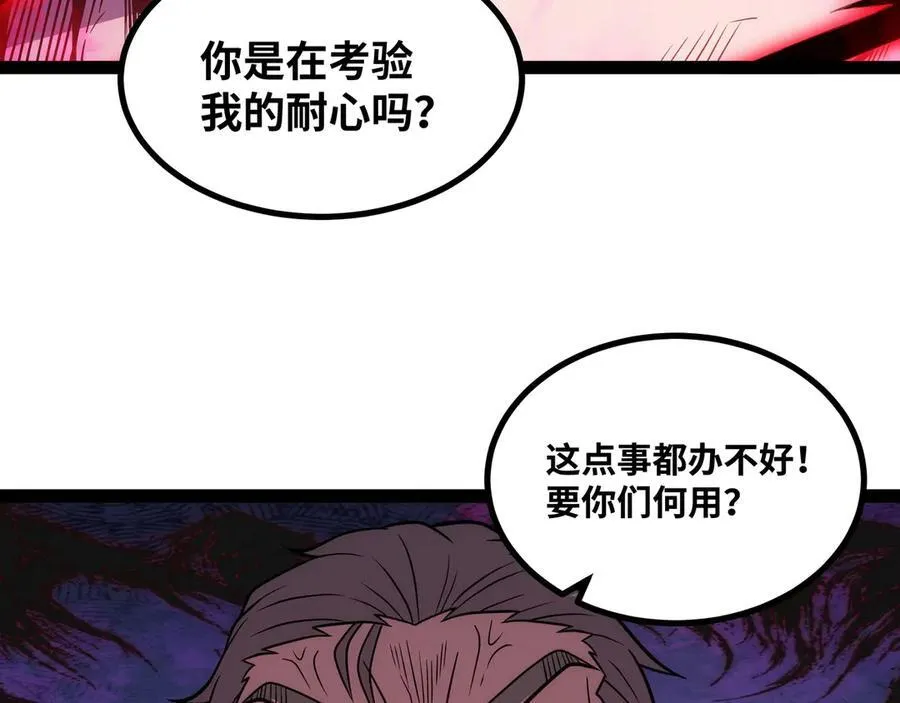 第30话 你说要把谁干掉？71