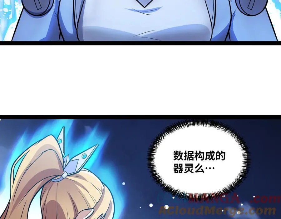 第25话 AI_ 器灵！8