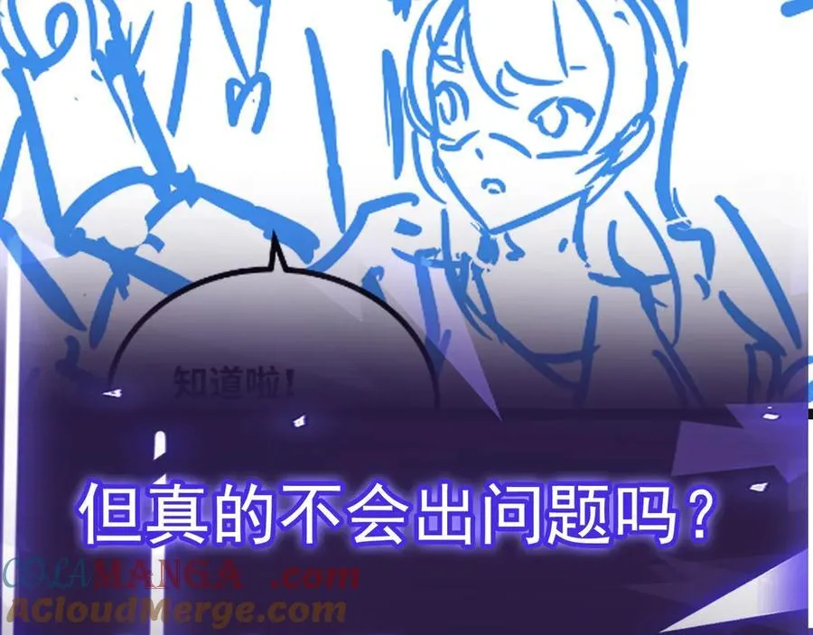 第26话 清除程式，启动！128