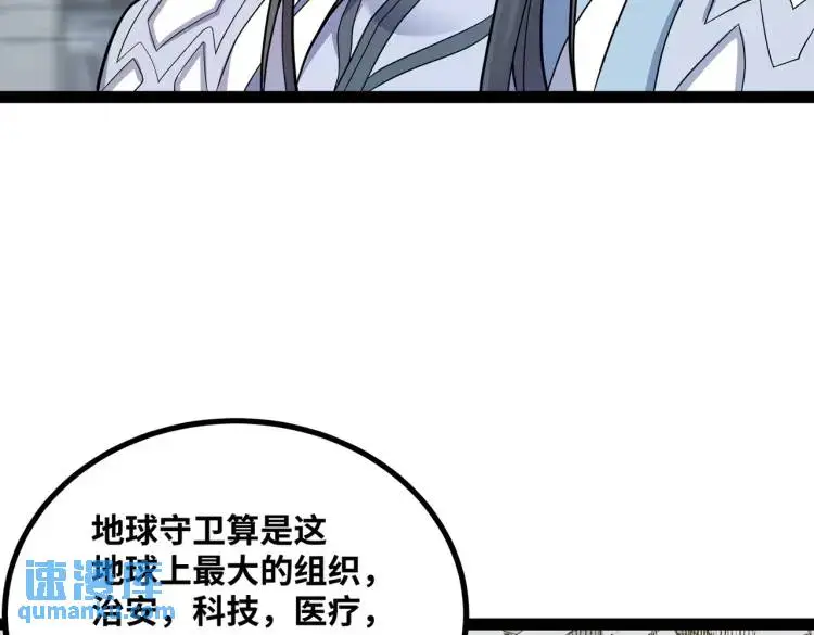 第7话 暗影魔术士71