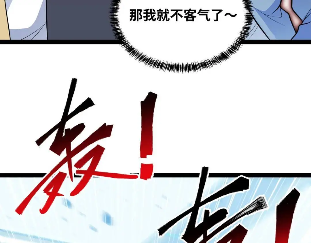 第13话 弟子数量+117