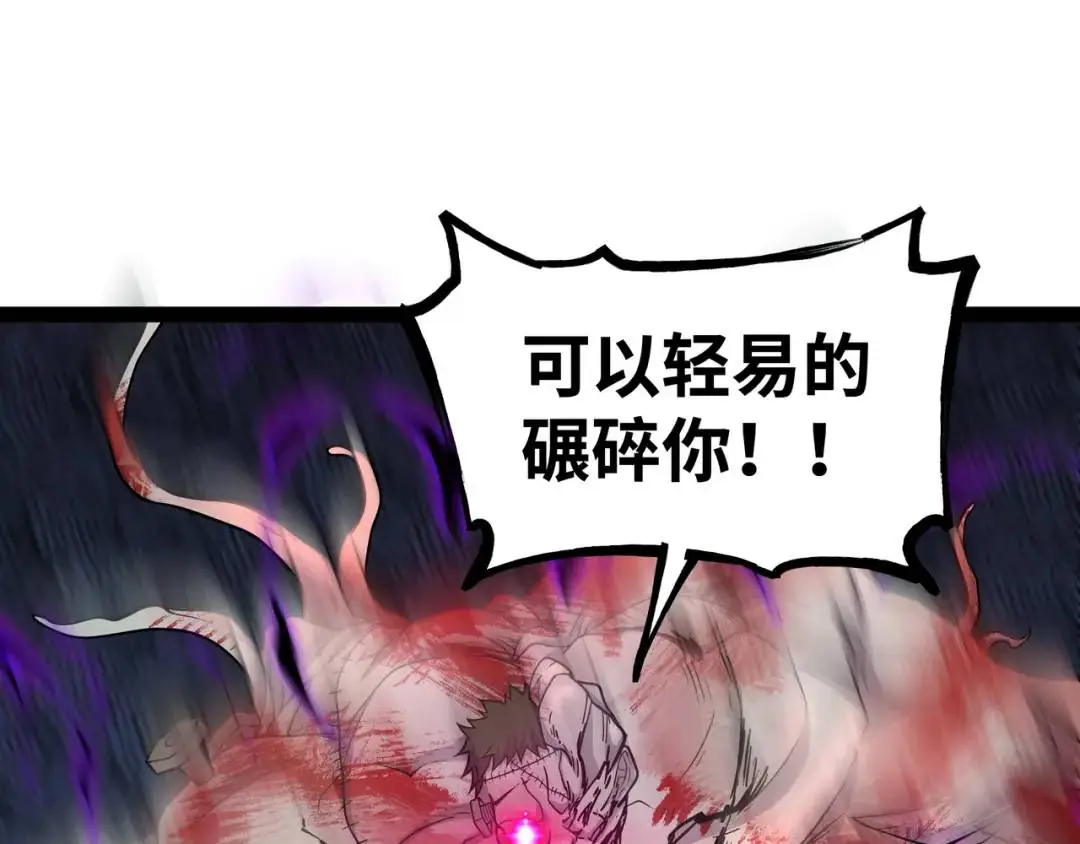 第9话 科学怪物143