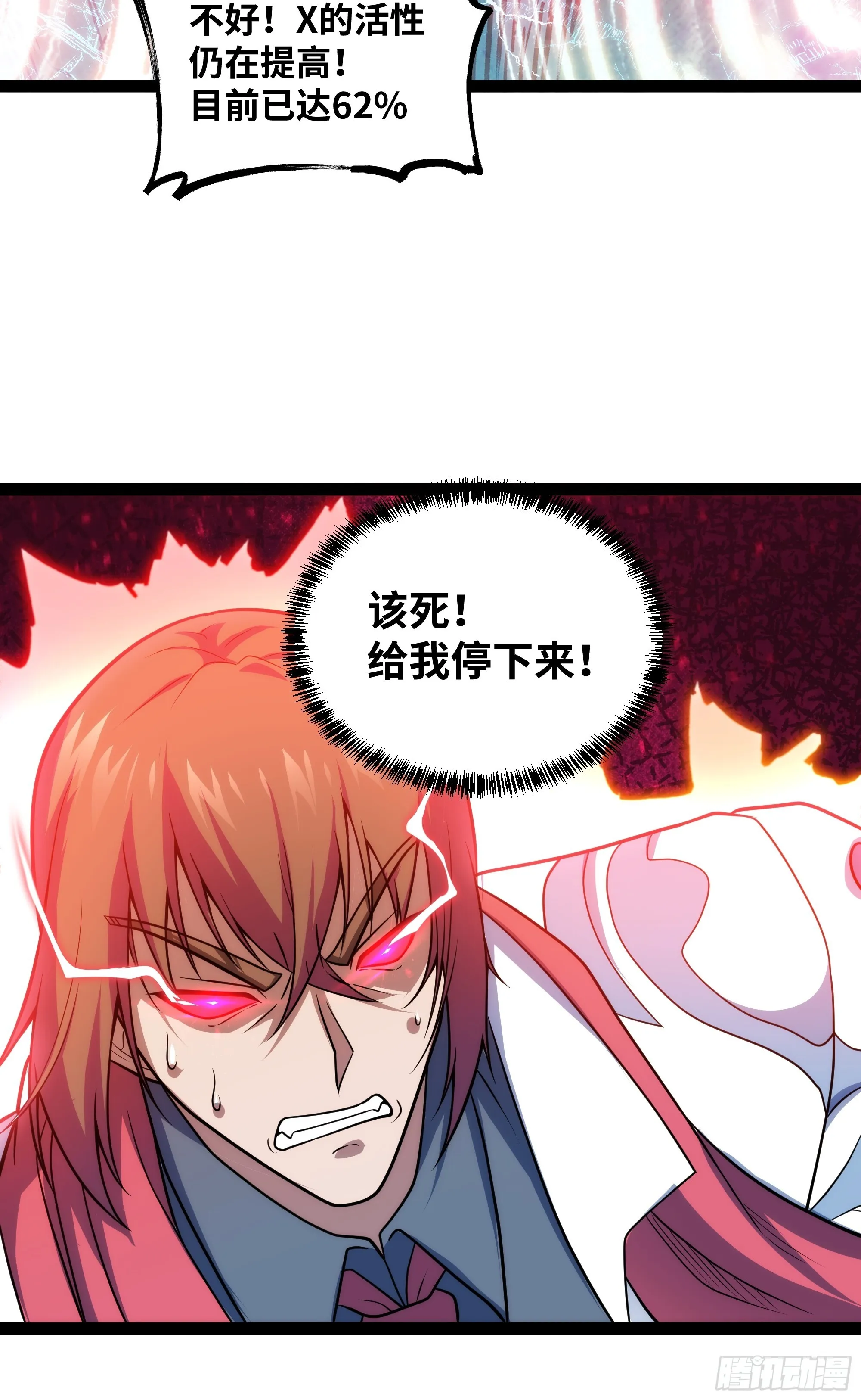 第20话 直接开大！3