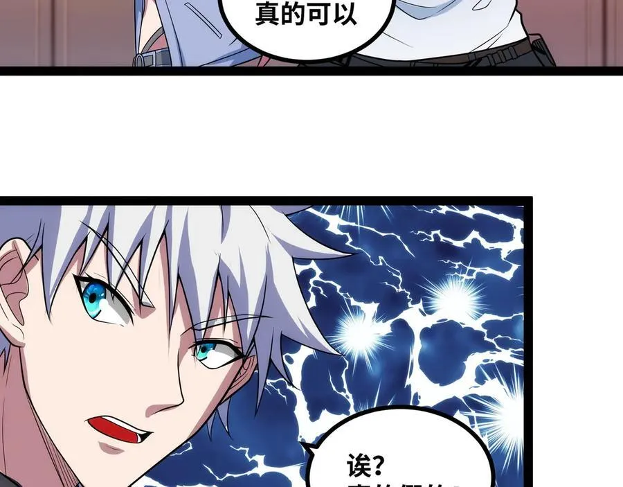 第24话 科技修仙，法力无边26