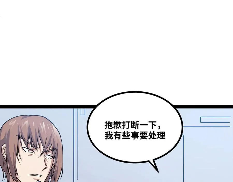 第29话 上官云闪现！103