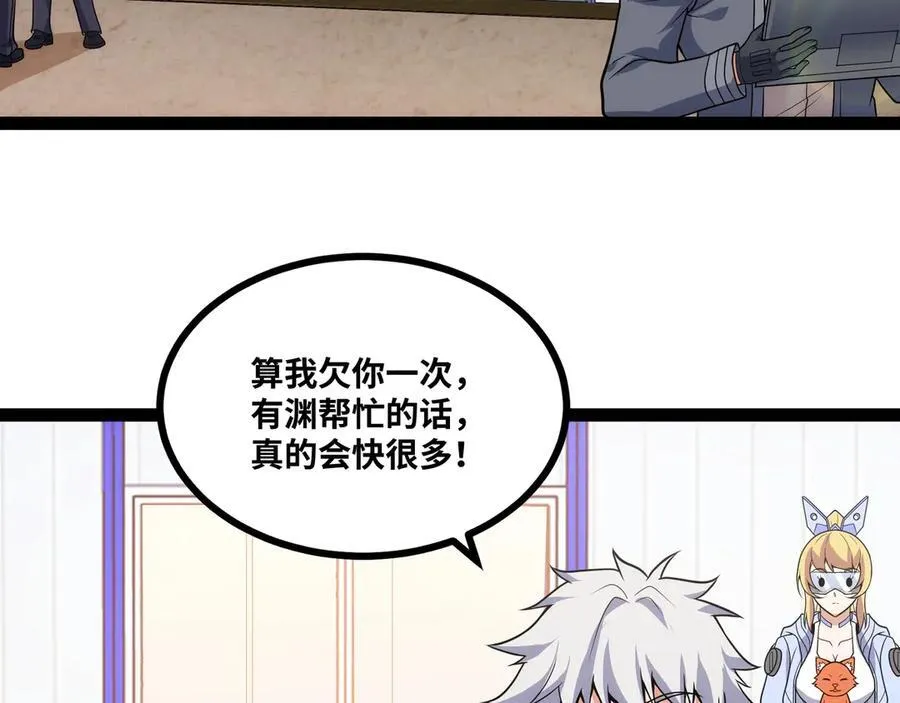 第27话 被算计了？！5