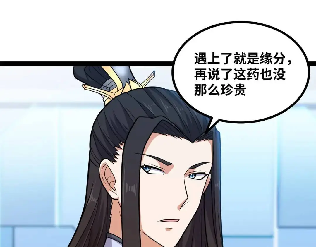 第11话 合作109