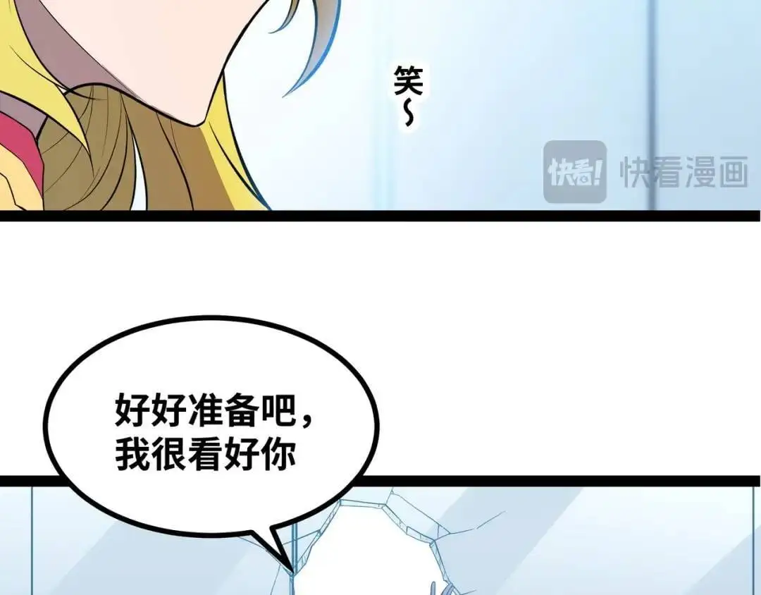 第13话 弟子数量+180