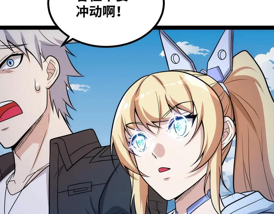 第27话 被算计了？！91