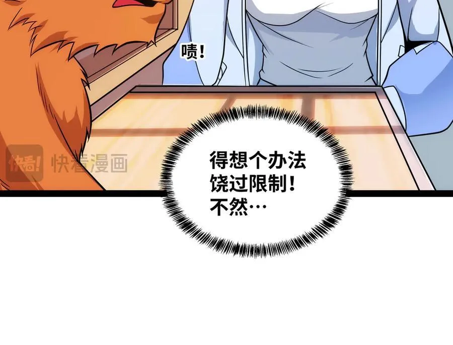 第26话 清除程式，启动！15
