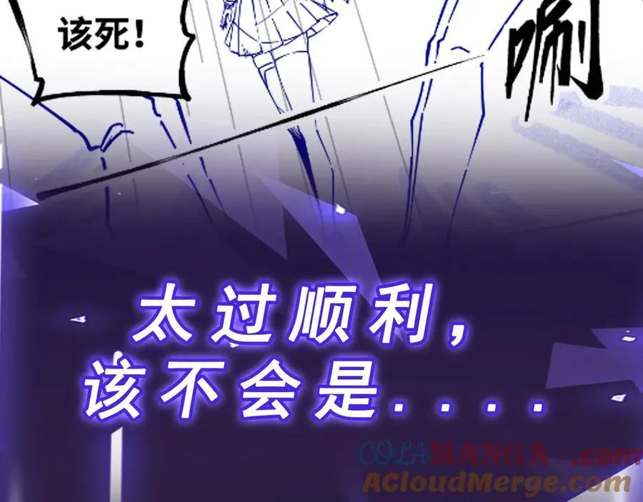 第34话 不详的气息90