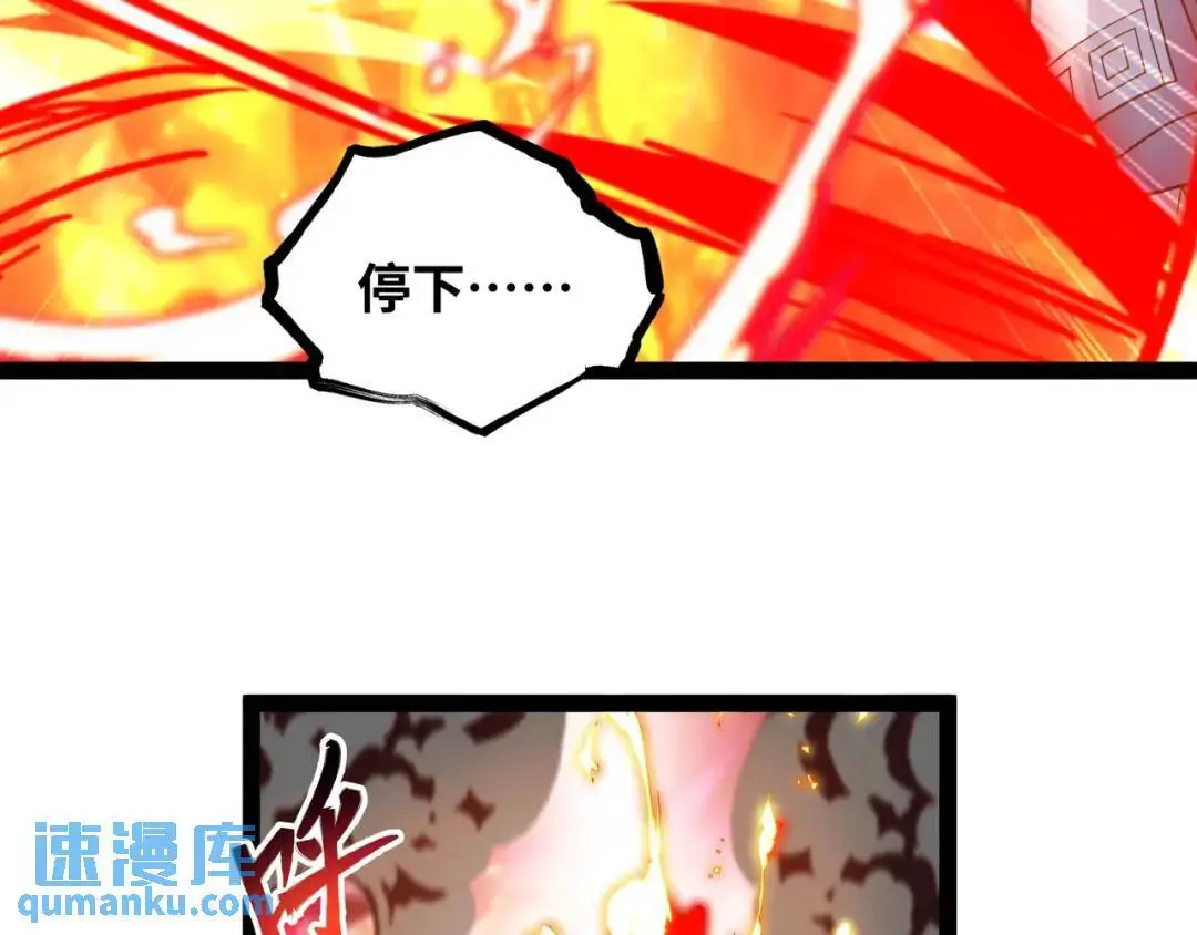第10话 太乙玄火阵64