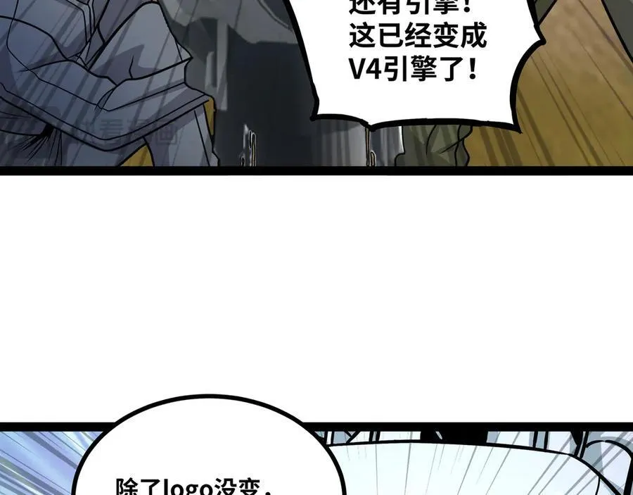 第28话 给他们露一手！82