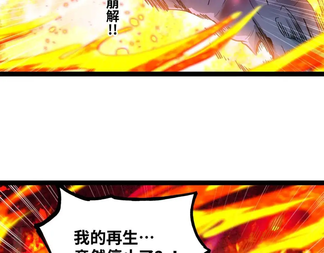 第10话 太乙玄火阵56