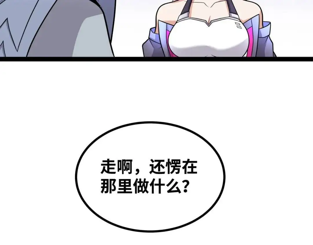 第13话 弟子数量+1137