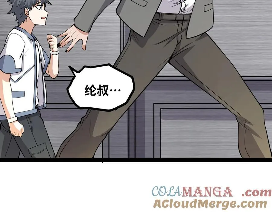 第35话 倾巢而出69