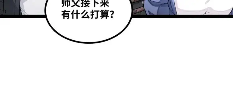 第7话 暗影魔术士42