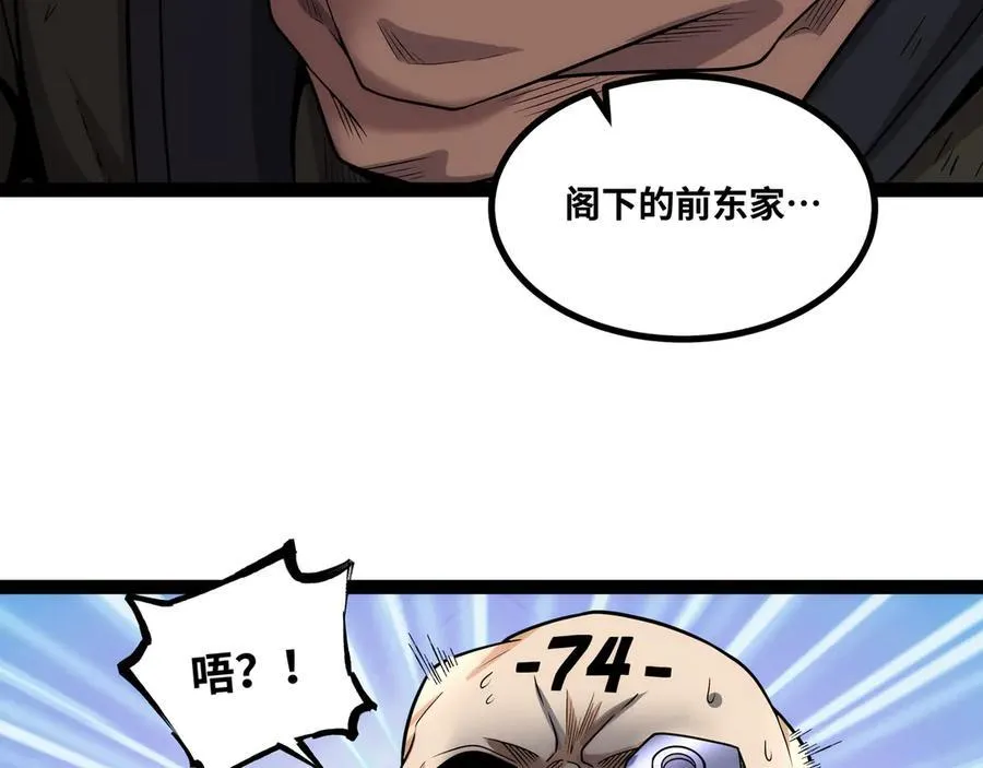 第24话 科技修仙，法力无边107
