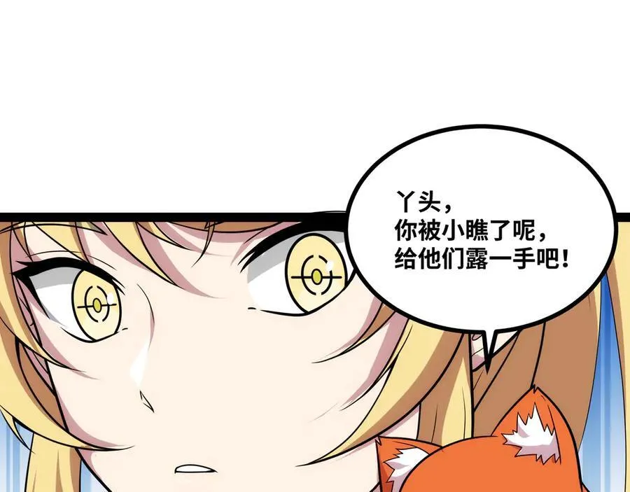 第28话 给他们露一手！26
