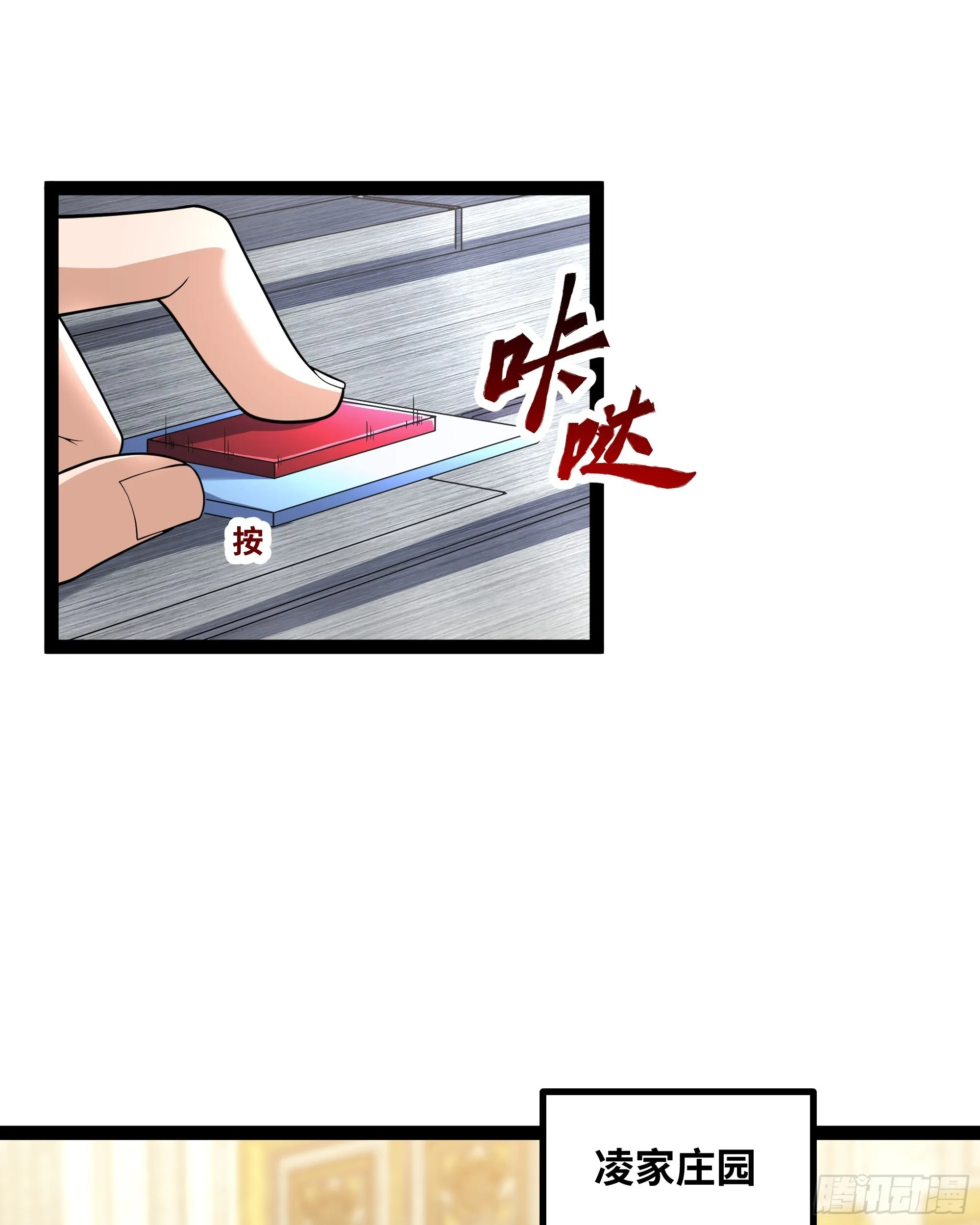 第17话 乘虚而入36