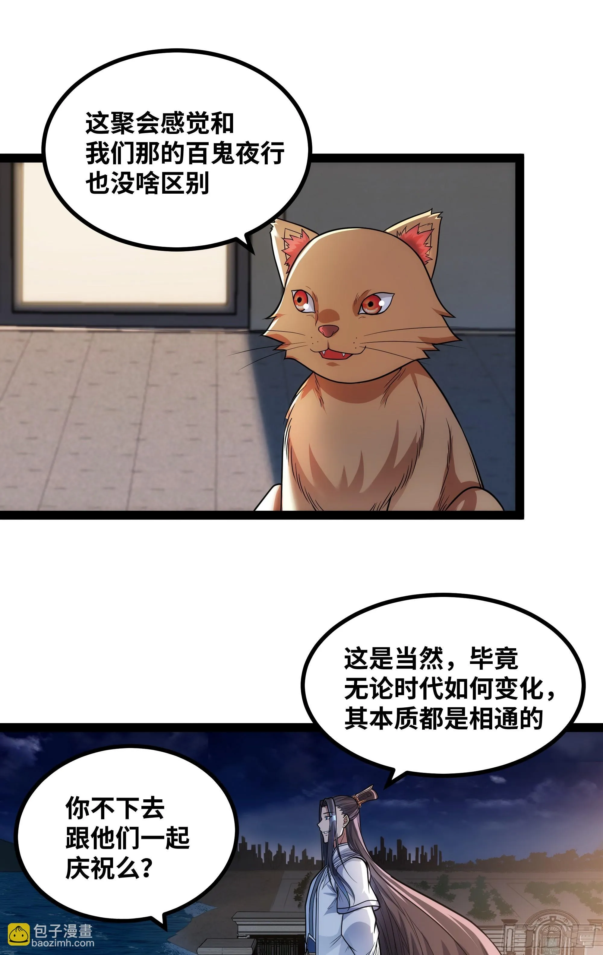 第16话 为了争气！23