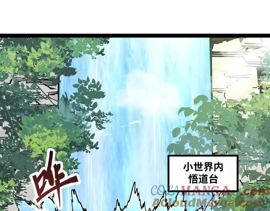 第30话 你说要把谁干掉？88