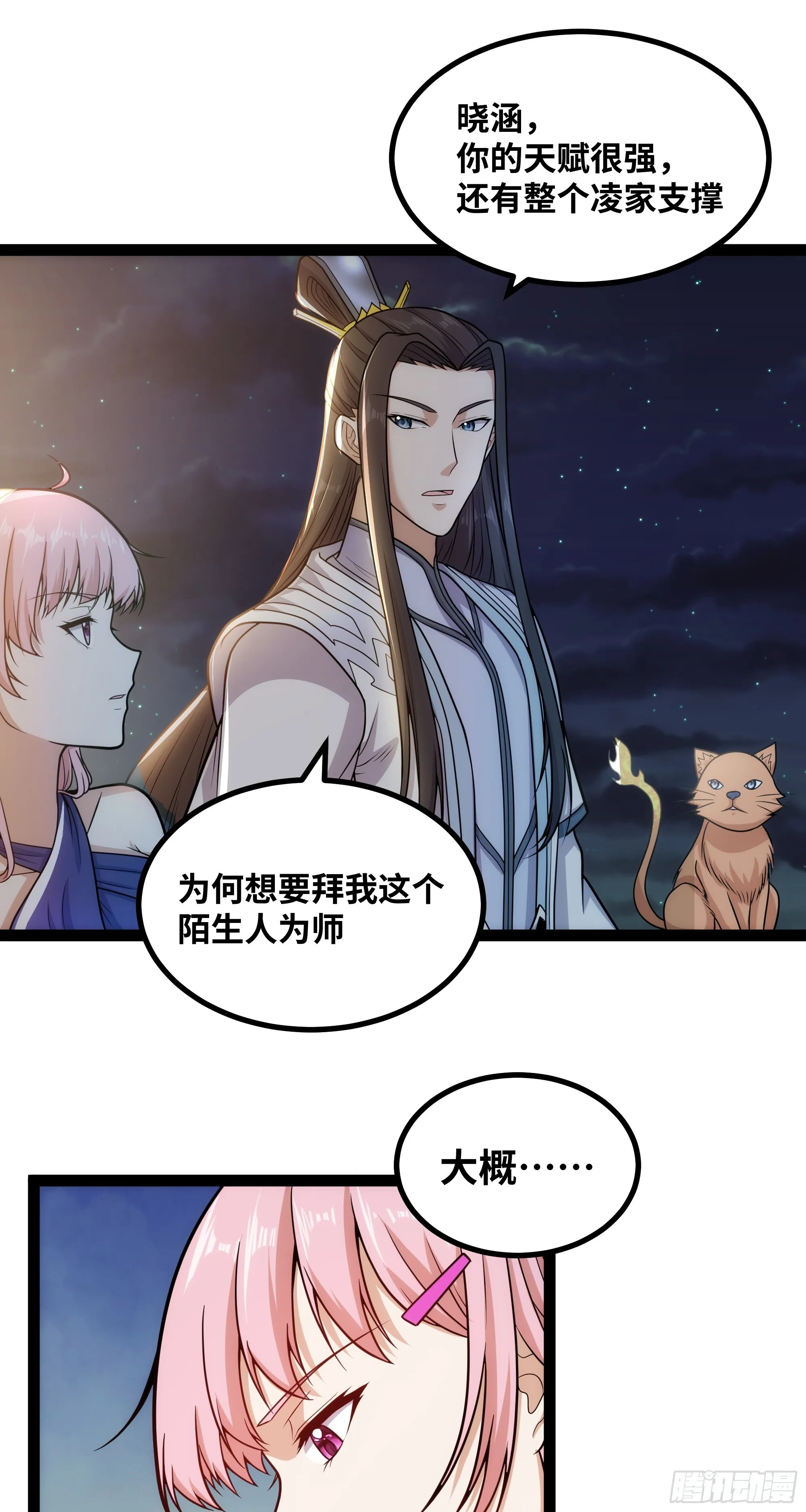 第16话 为了争气！31