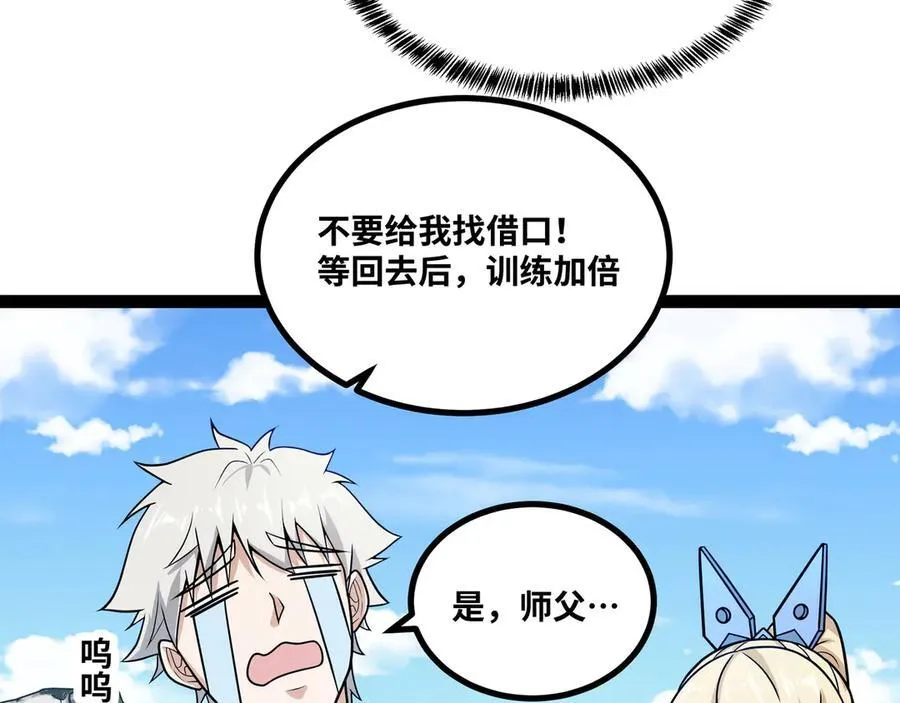 第29话 上官云闪现！119