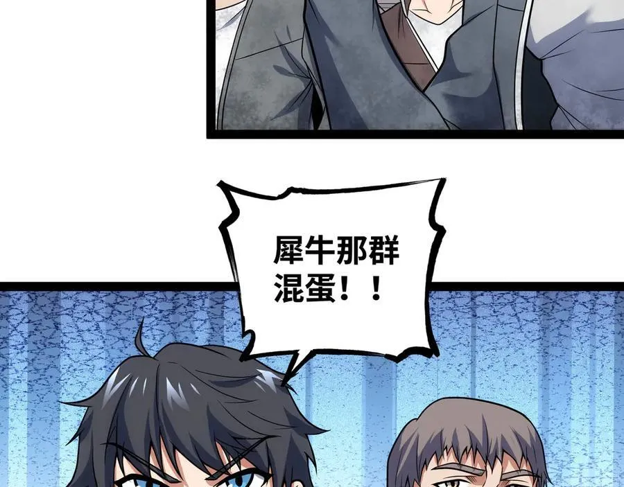 第27话 被算计了？！55