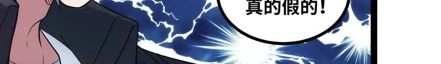 第24话 科技修仙，法力无边27