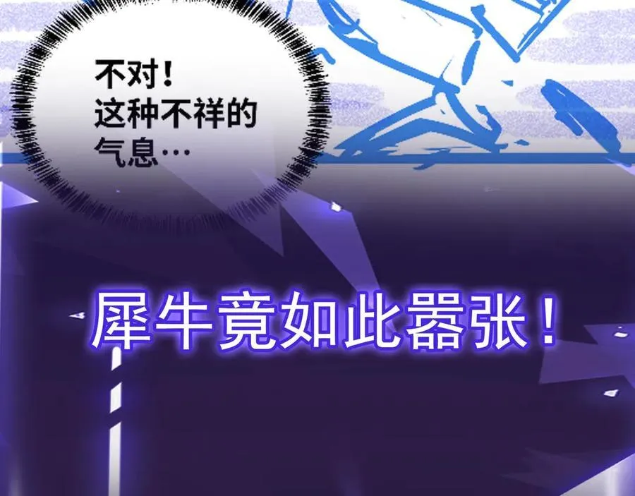 第33话 回忆的价值110