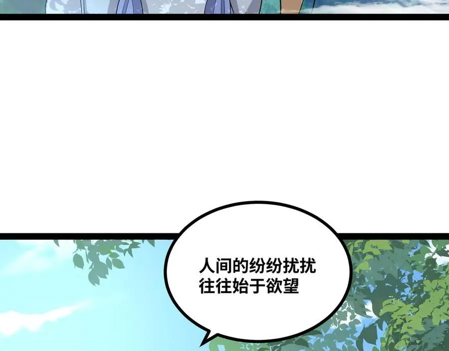 第30话 你说要把谁干掉？97