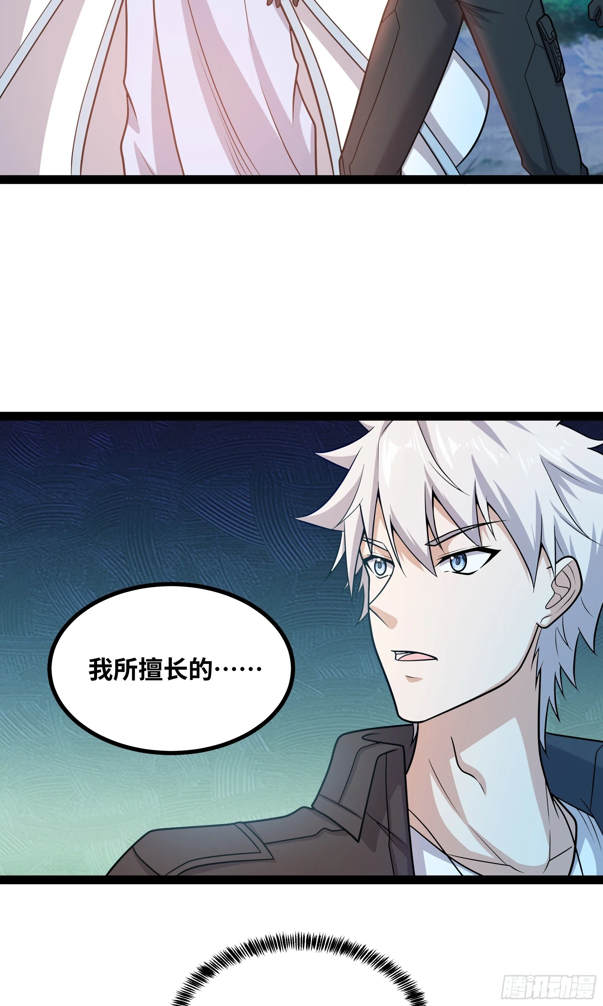 第14话 指点迷津38