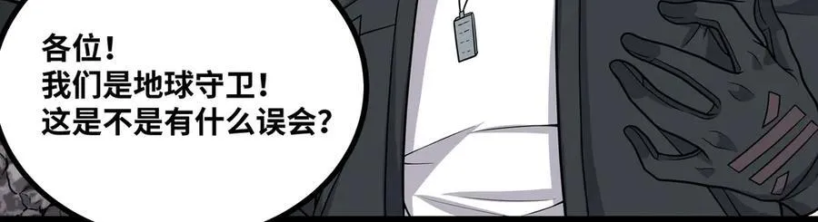 第27话 被算计了？！78