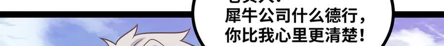 第29话 上官云闪现！84