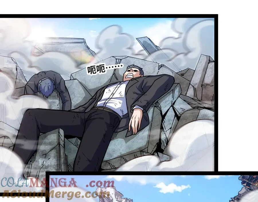 第30话 你说要把谁干掉？24