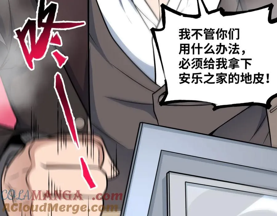 第30话 你说要把谁干掉？56