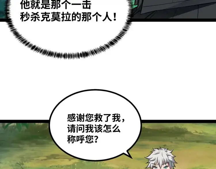 第3话 麻烦的因果104