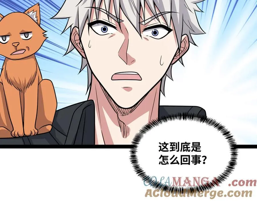 第27话 被算计了？！76