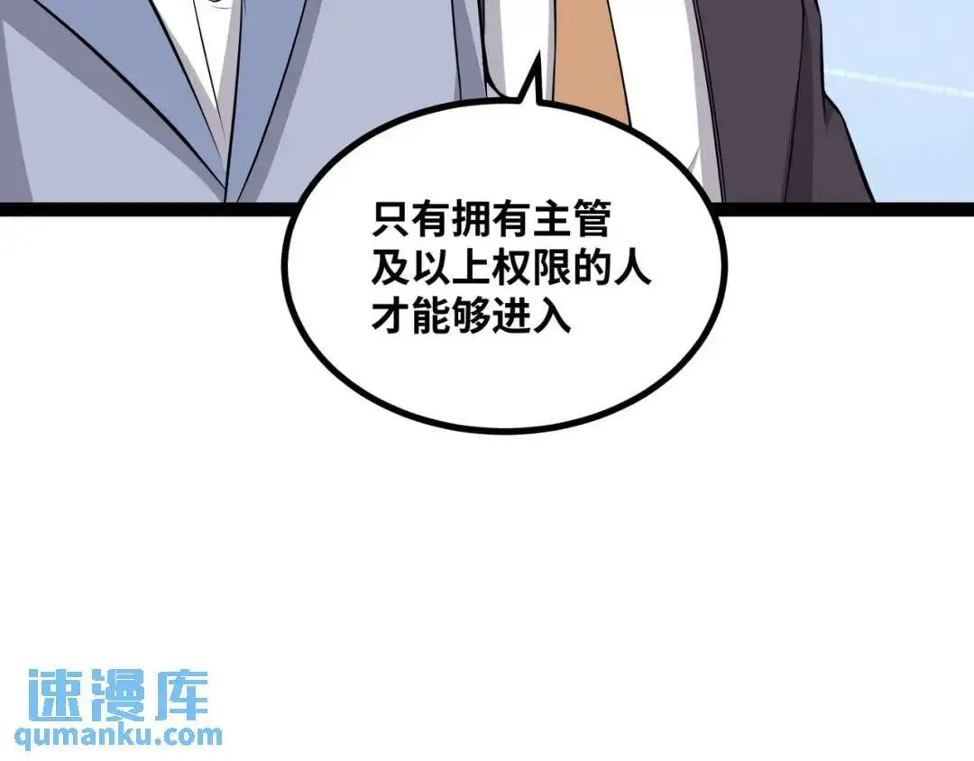 第12话 这切磋，我应下了150