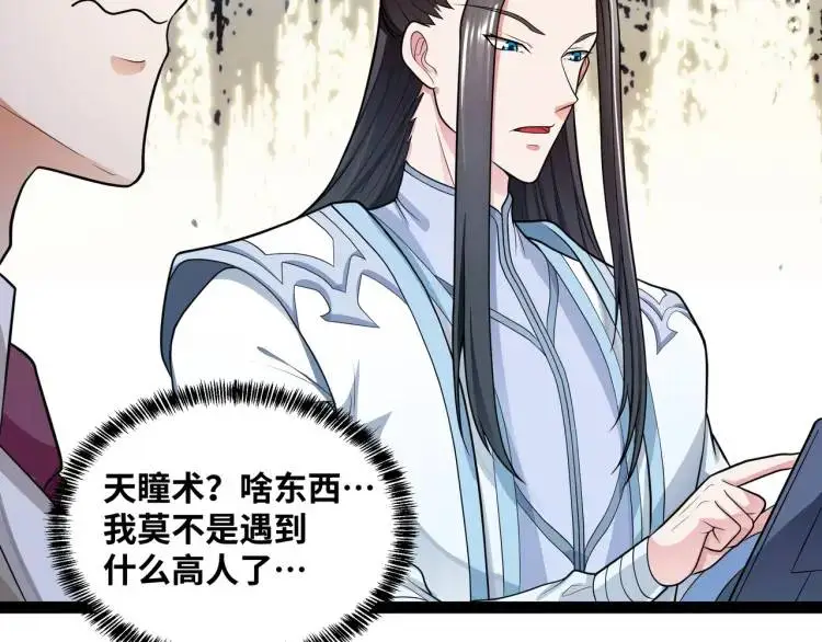 第5话 深不可测125
