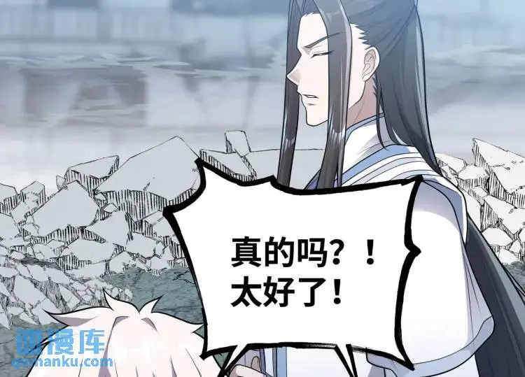 第8话 求求手下留情！91