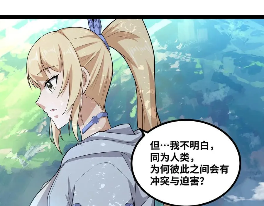 第30话 你说要把谁干掉？95