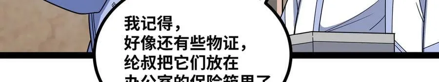 第34话 不详的气息82