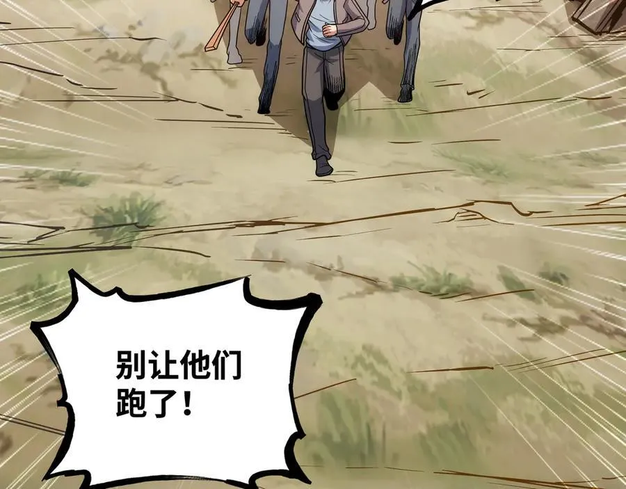 第27话 被算计了？！67