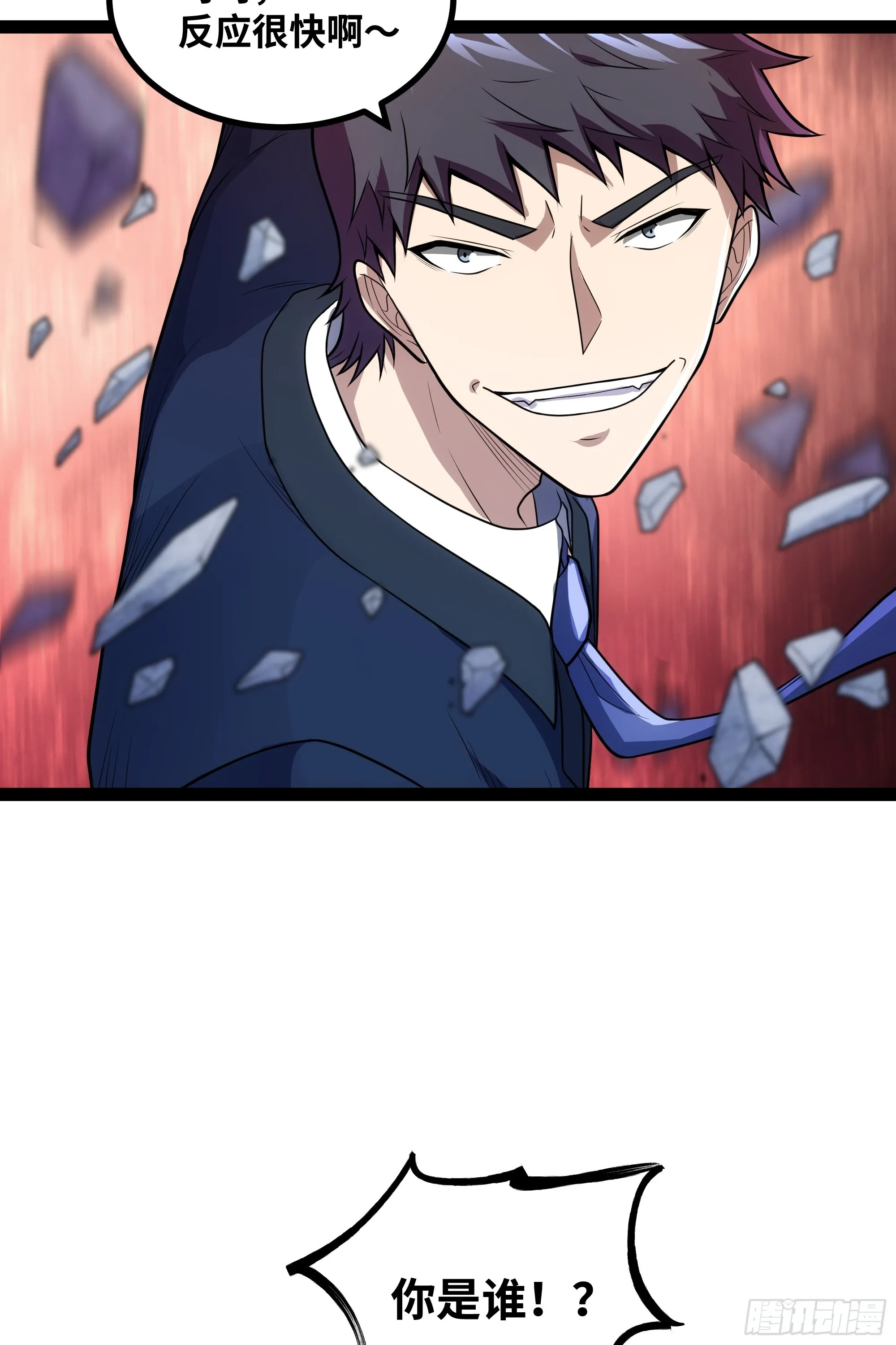 第17话 乘虚而入7