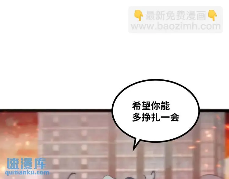 第1话 袭击！方州市80
